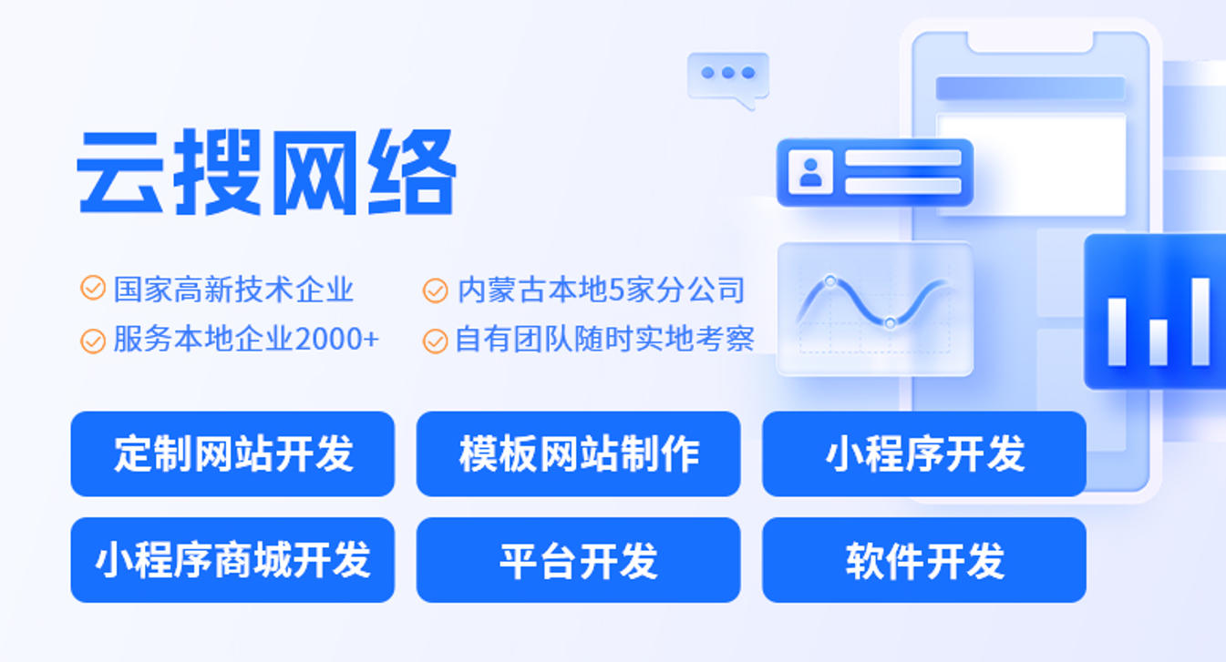 包头小程序